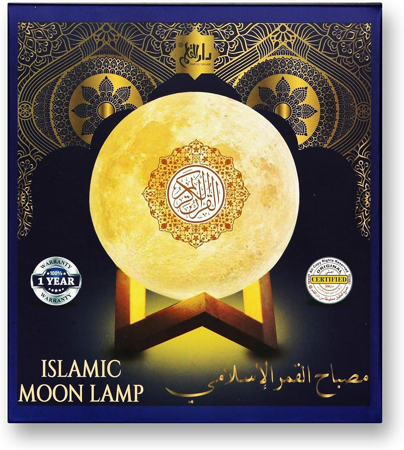 Islamic Moon Lamp - with Wireless Connection